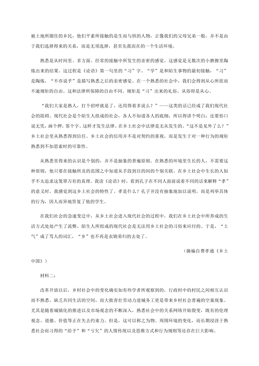 福建省莆田二中2021届高三上学期期中考试语文试题 Word版含答案