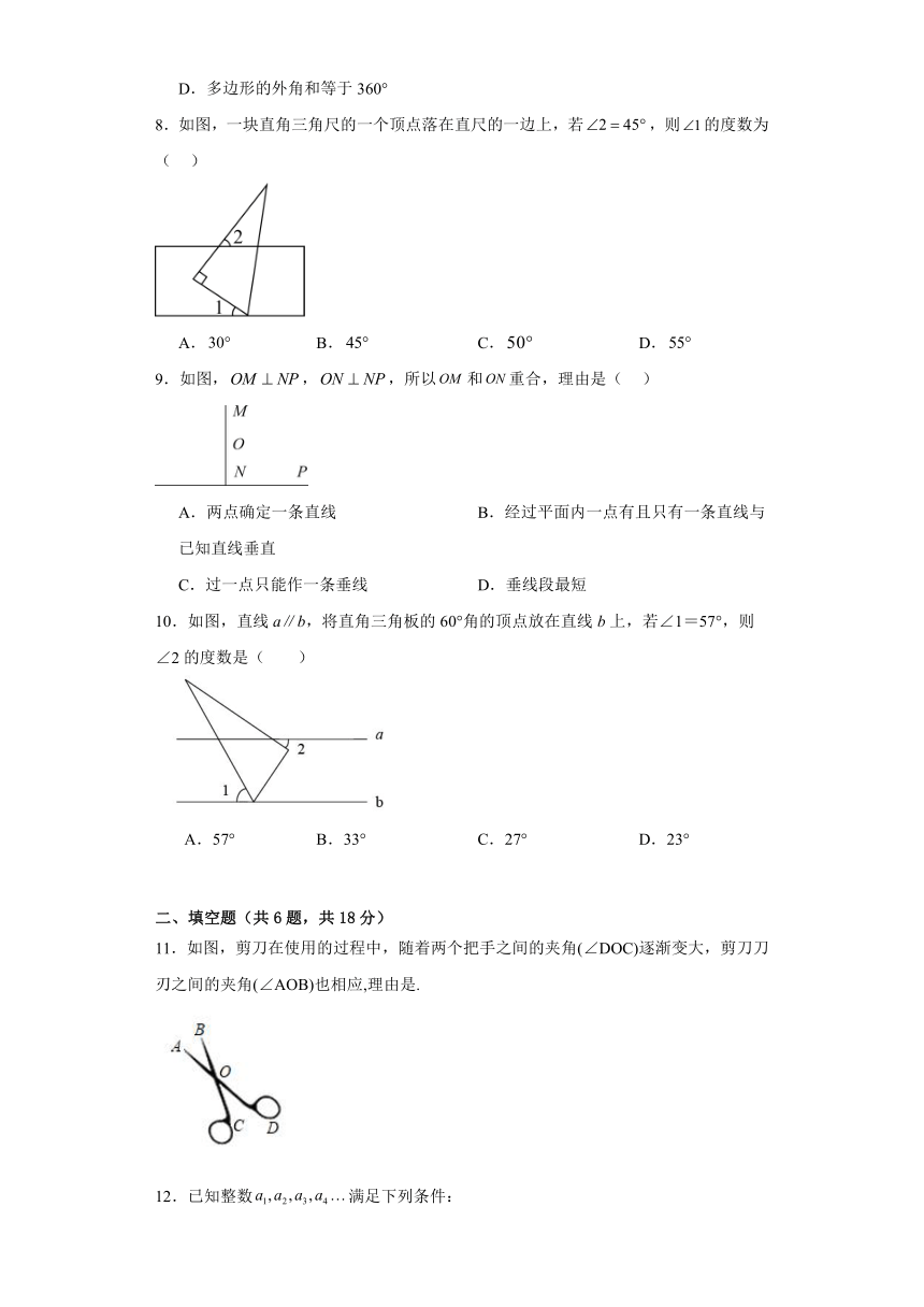 2022-2023学年沪教版（上海）数学七年级第二学期期末试题（无答案）