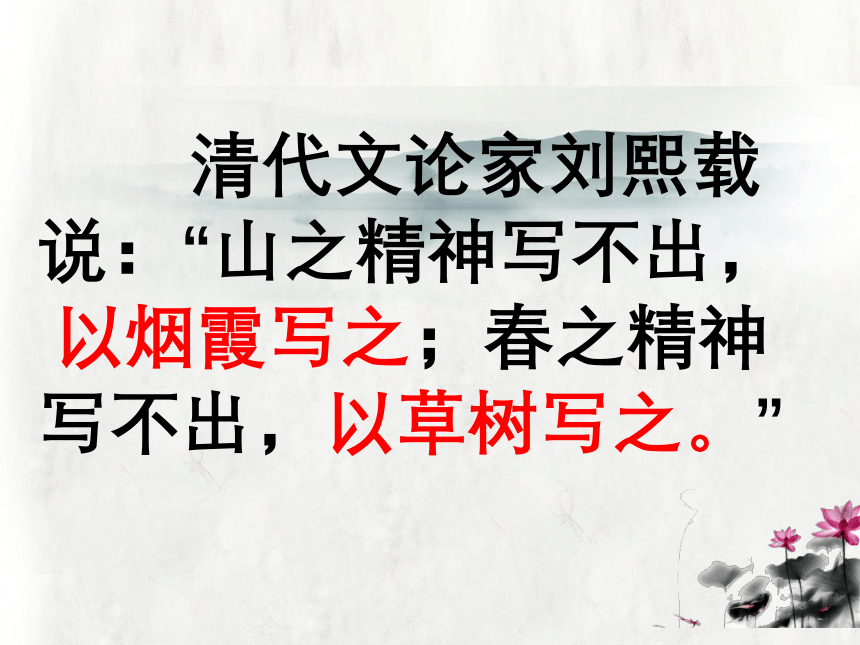 2022届高考作文语言训练之化虚为实，化意为象课件（37张PPT）