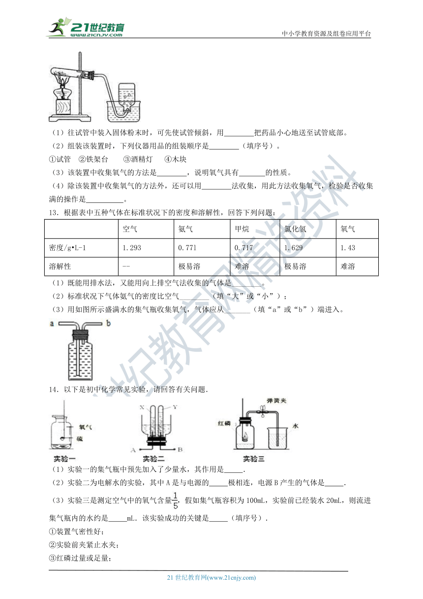 3.1空气与氧气 同步练习（含解析）