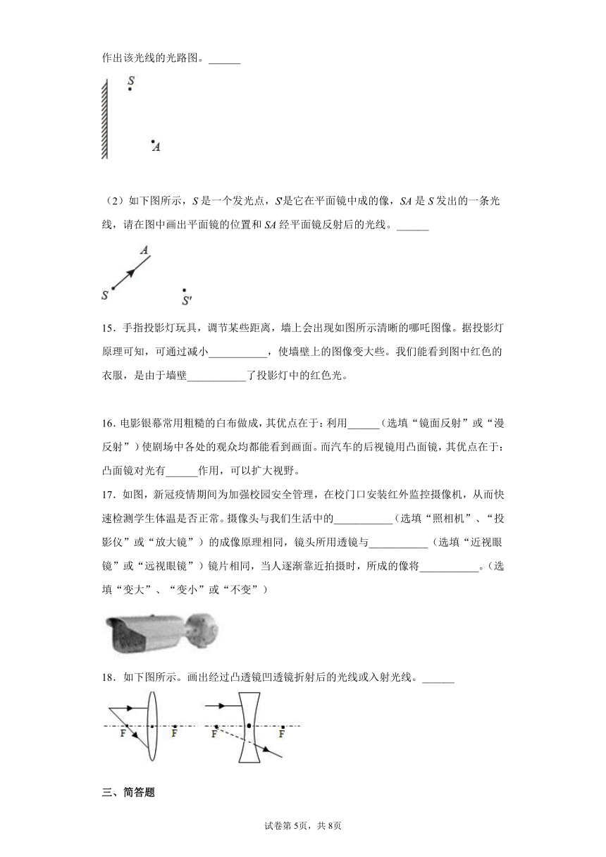 第2章 对环境的察觉 综合练习（含解析）