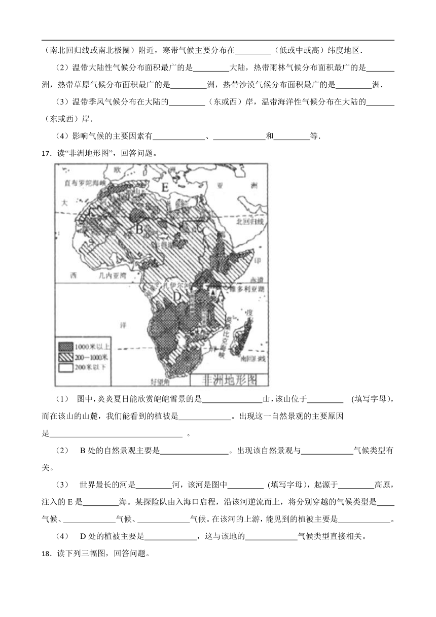 2.2.2：气象万千 同步练习（含答案解析）