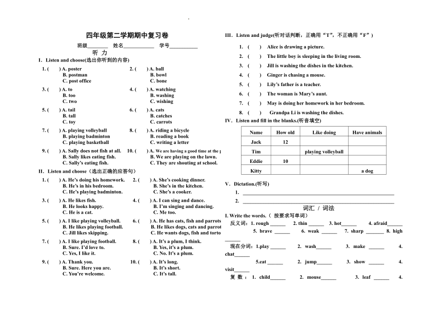 牛津上海版（适用本）英语四年级下册 期中复习卷试题  （含听力原文，无参考答案）