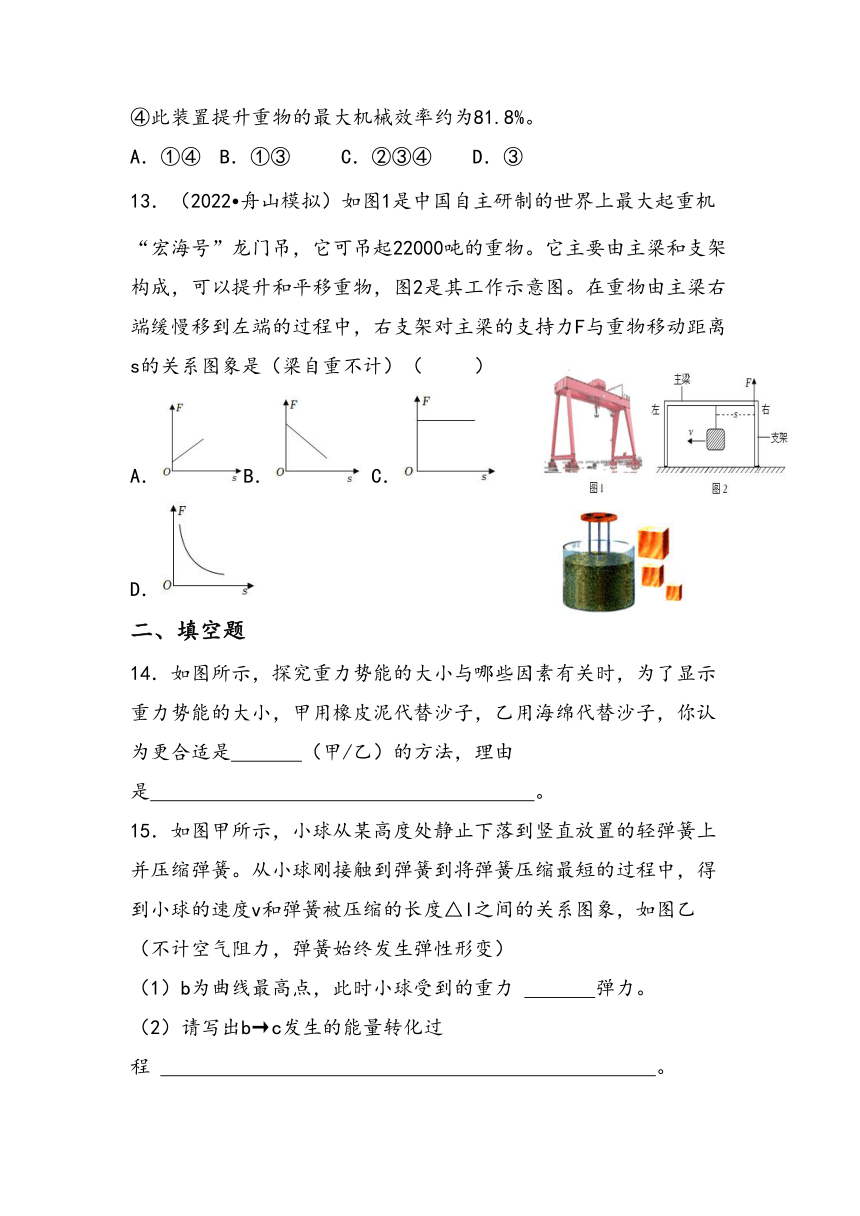 第5章 功和简单机械 错题集锦（含答案）