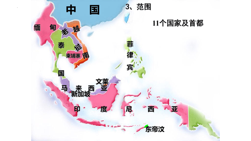 7.2《东南亚》课件(共53张PPT)2022—2023学年人教版地理七年级下册