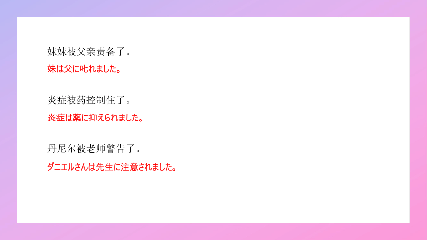 第10課ゴールデンウィーク课件（32张）