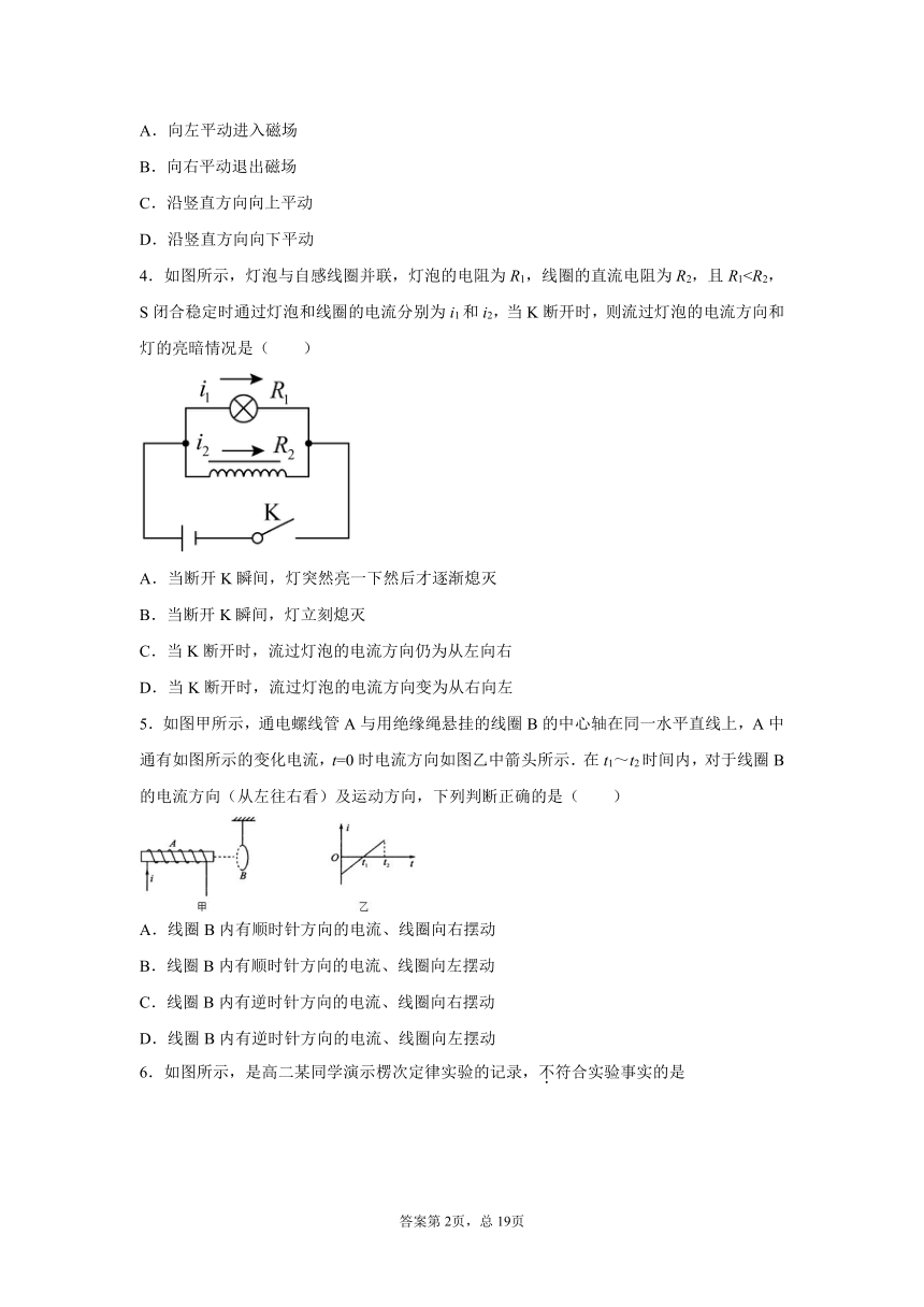 期末综合复习练习（二)2020_2021学年高二下学期物理人教版（2019）选择性必修二（word含答案）