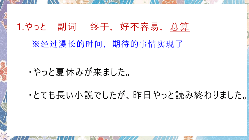 第10课鑑真精神の継承课件（74张）