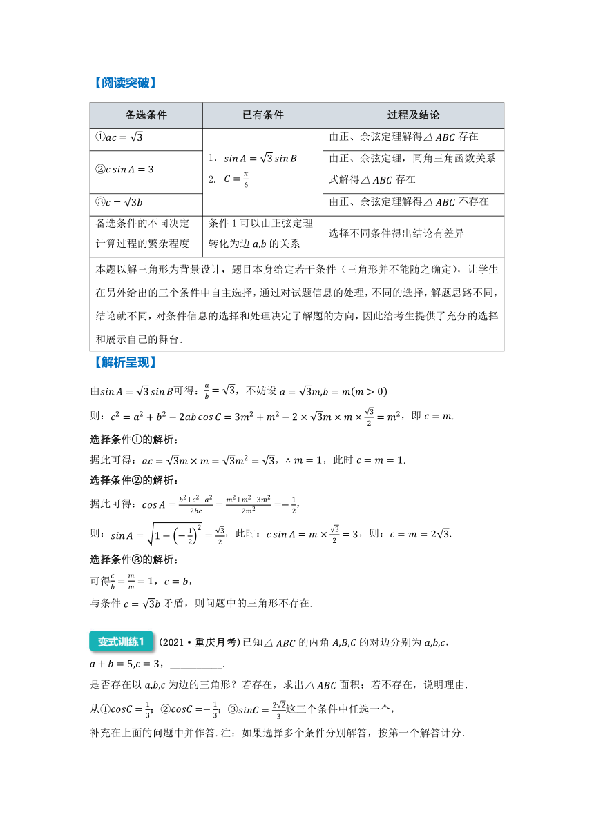 2022年高三数学二轮专题复习：信息整理能力  讲义（Word版含解析）