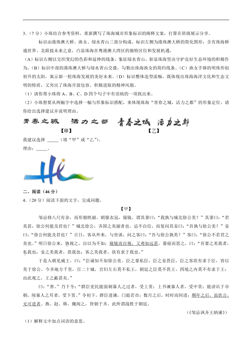 2022年广东省珠海市香洲区中考5月模拟考试语文试题（含答案）