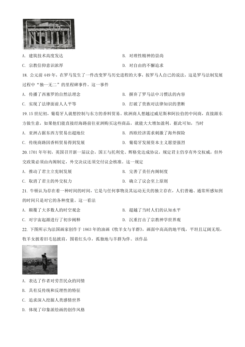 贵州省黔西南州2020-2021学年高二下学期期末考试历史（文）试题 Word版含答案