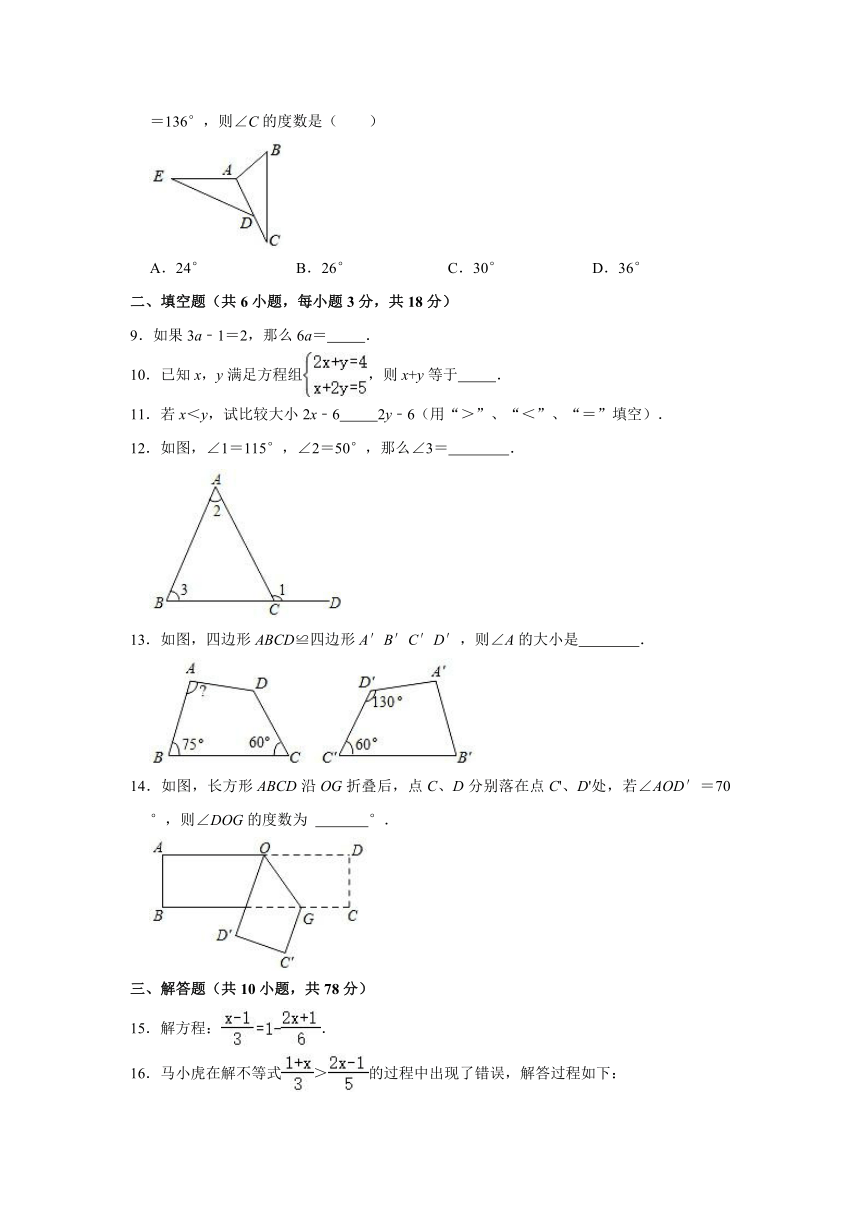 2020-2021学年吉林省长春市绿园区七年级（下）期末数学试卷（word版含解析）