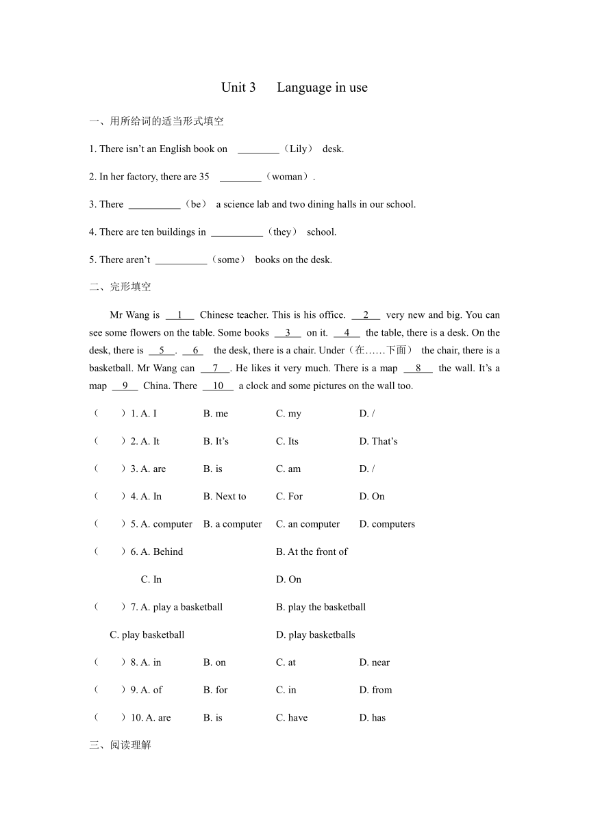 七上外研版 Module 3  My school  Unit 3  Language in use 同步练习（含答案）