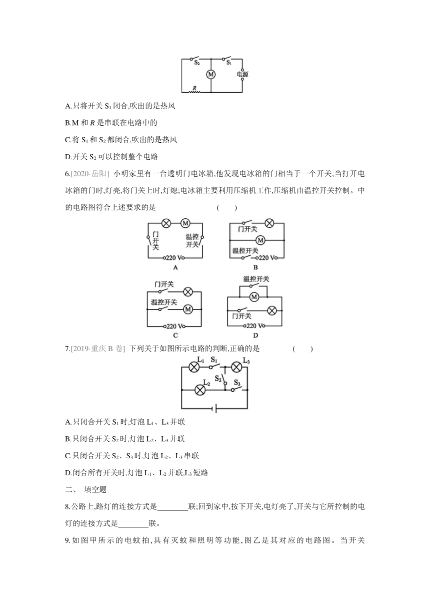 粤沪版物理九年级上册课课练：13.2　电路的组成和连接方式　第2课时　电路的连接方式（含答案）
