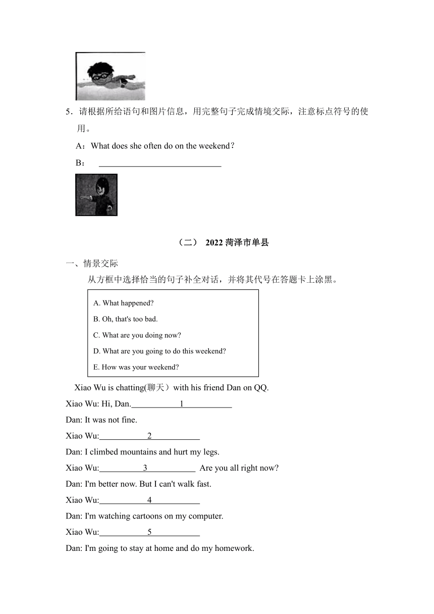 【真题汇编】2022年山东省小学毕业考试英语真题集锦-07情景交际（含答案）