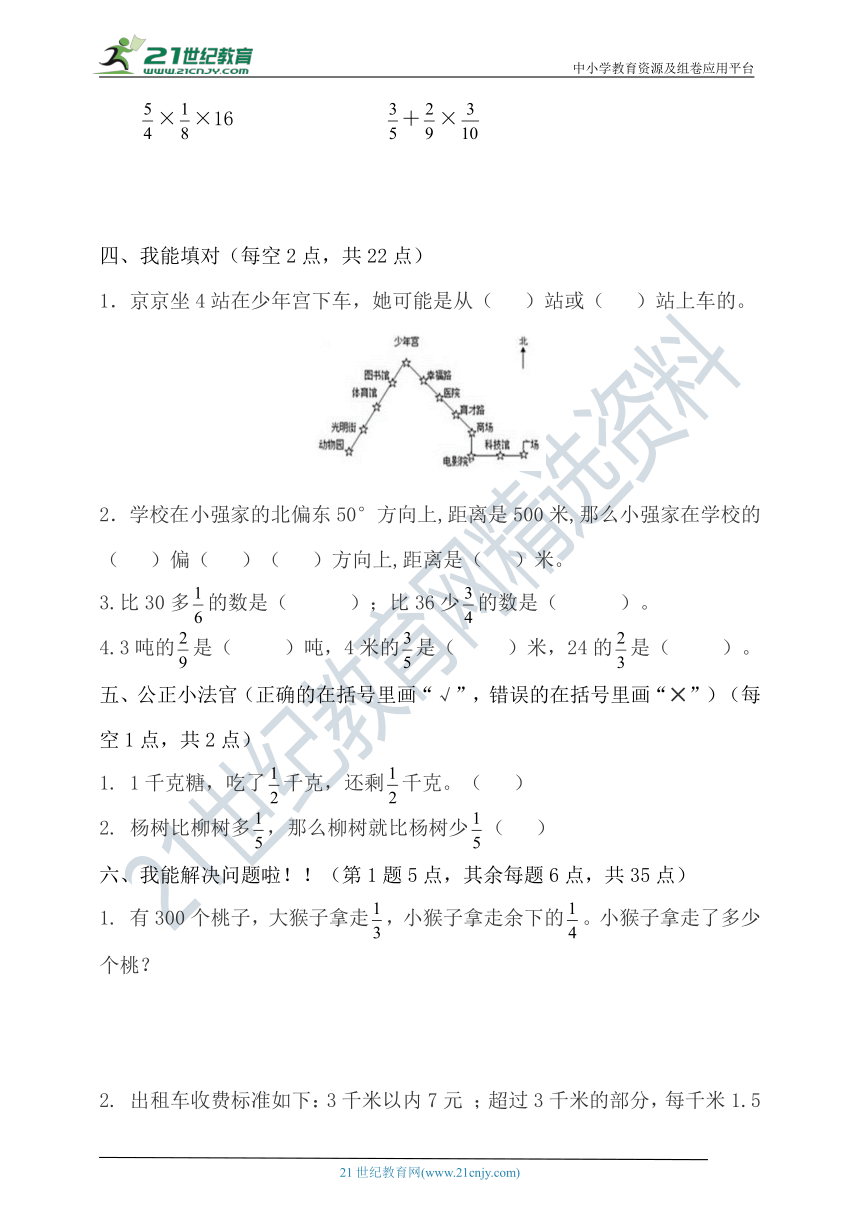 青岛版小学五年级数学期末核心素养达标试题（含答案）