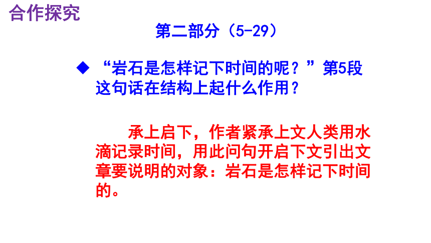 第8课《时间的脚印》课件（共45张PPT）2022-2023学年部编版语文八年级下册