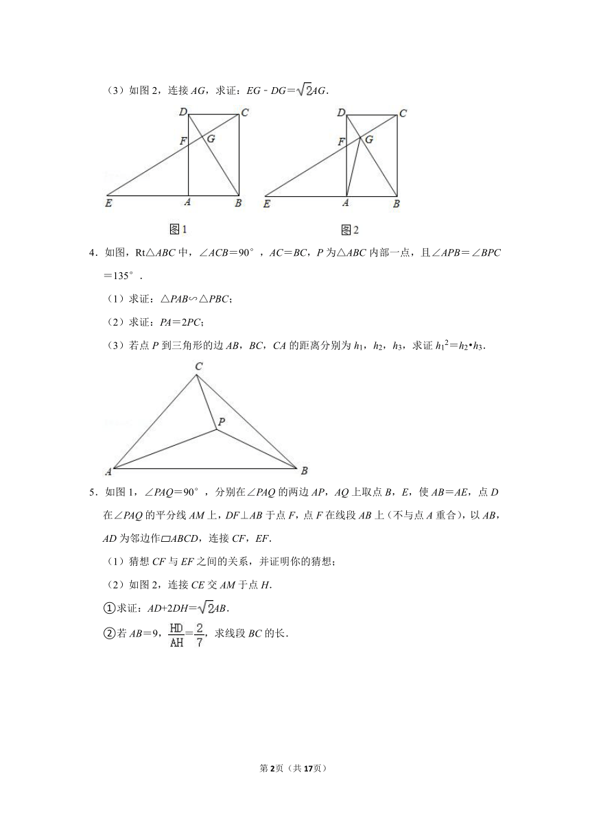 中考专题复习——截长补短（Word版，附答案解析）