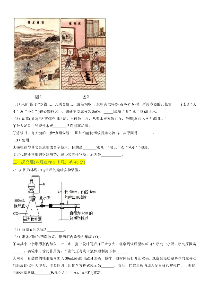 2021年江苏省常州市中考化学真题试卷（含答案解析）