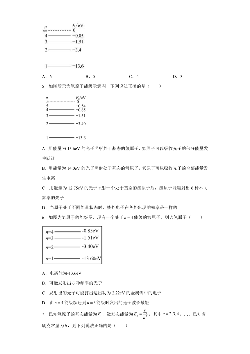 第四章 原子结构 单元检测（word解析版）