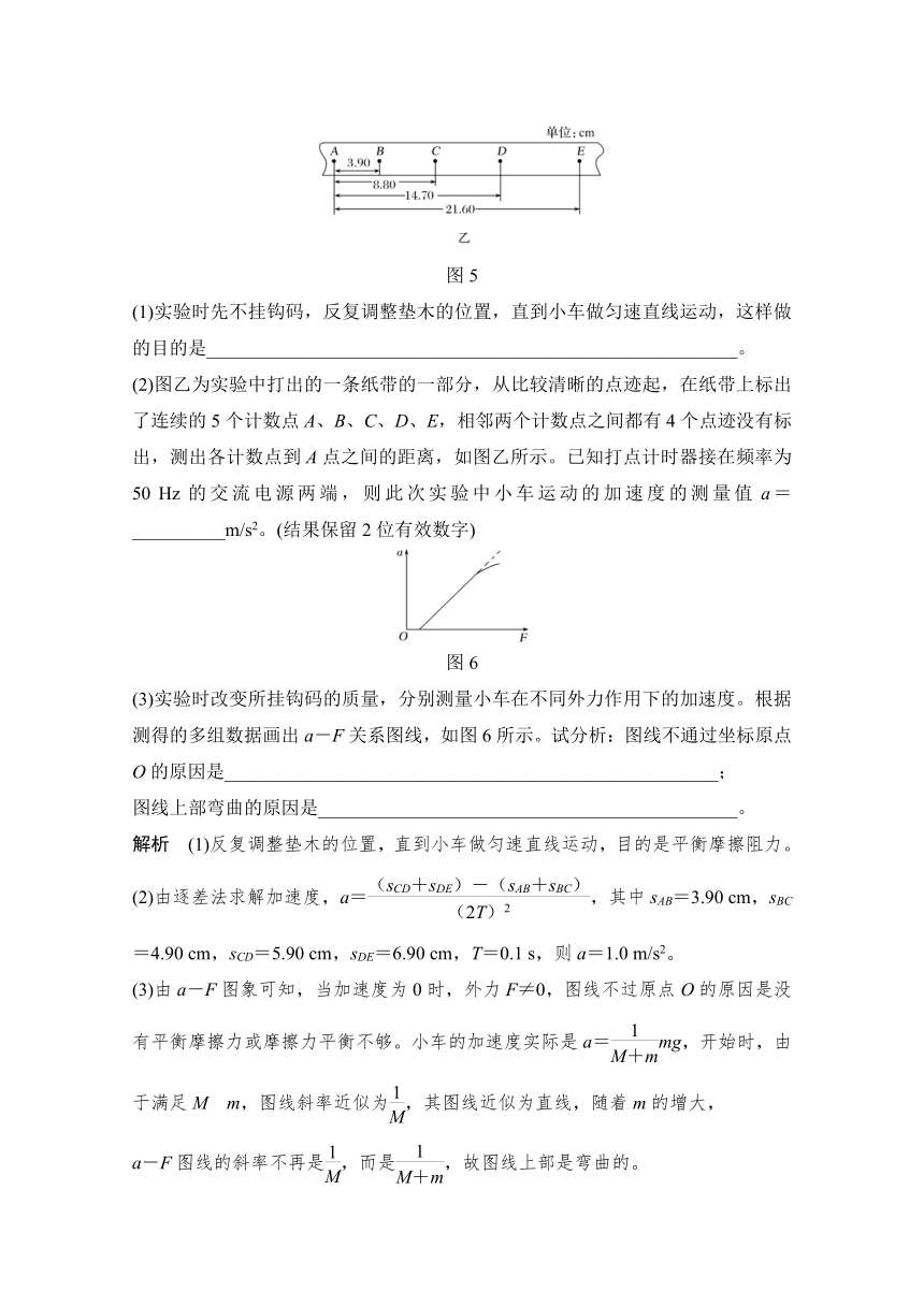 2021届粤教版 高考物理一轮自测题     验证牛顿运动定律    Word版含解析