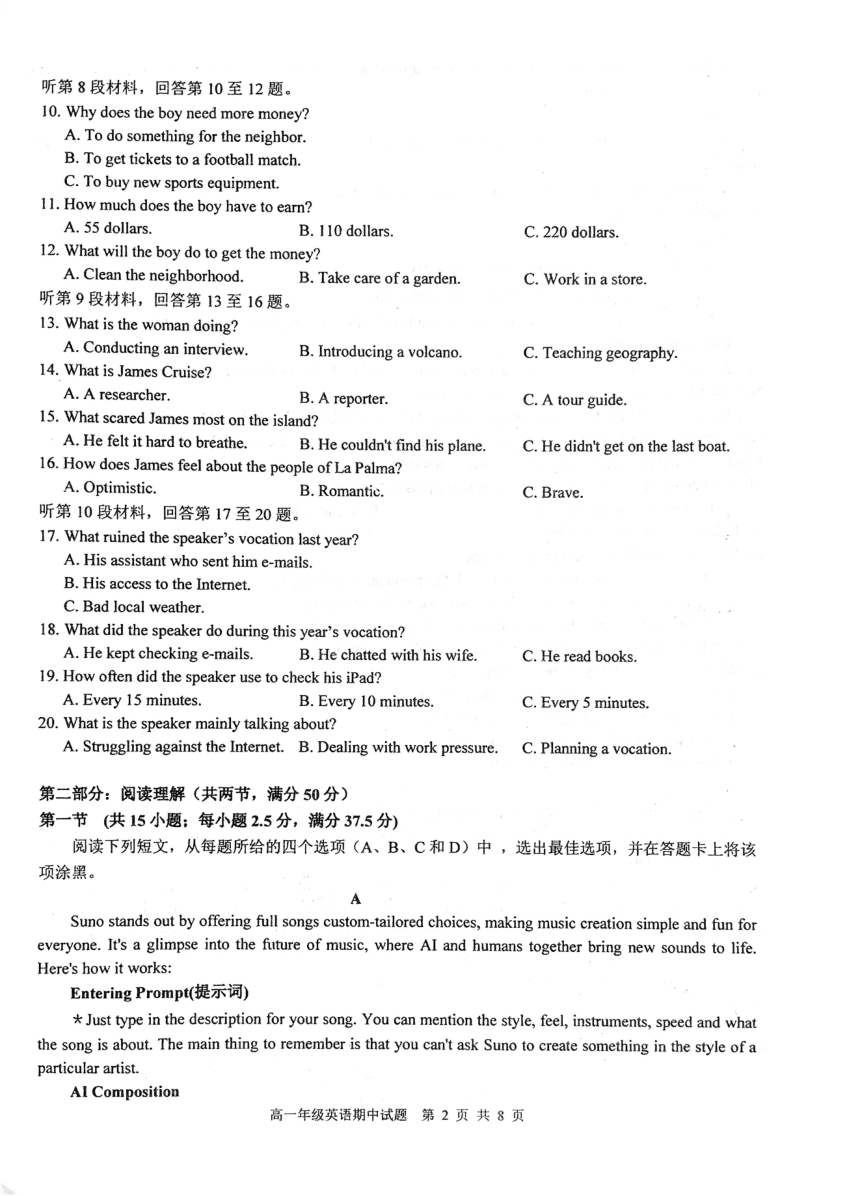 湖北省华中师范大学第一附属中学2023-2024学年高一下学期4月期中考试英语试题（PDF版，无答案，无听力音频及听力原文）