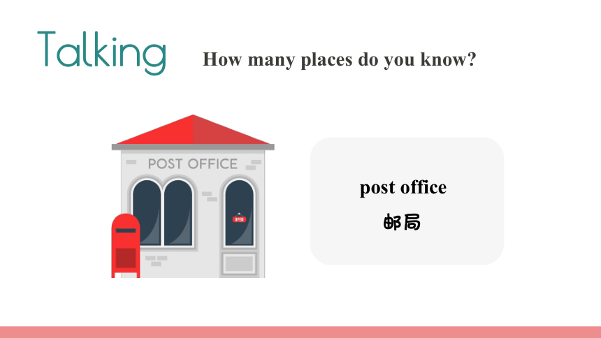 Unit 8 Is there a post office near here? Section A (1a-2d) 课件(共31张PPT 内嵌音频)