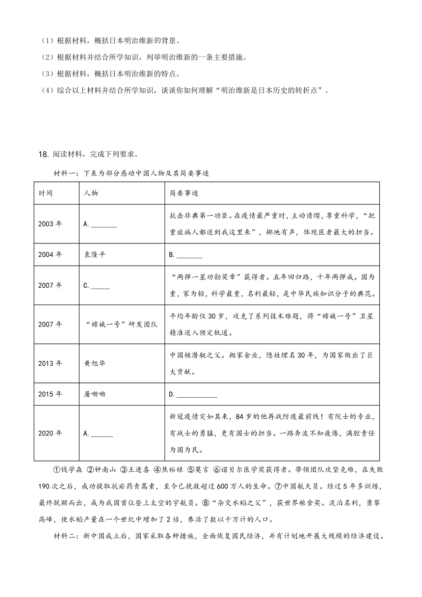 广西玉林2020年中考历史试题（含答案）