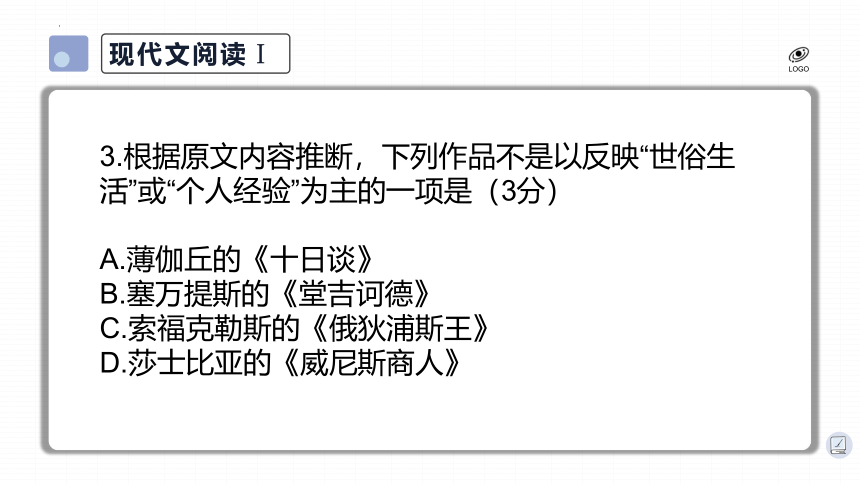 2022届辽宁大连市高三一模语文试卷分析(共45张PPT)