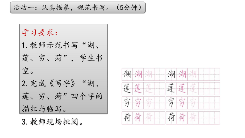 部编版语文二年级下册15《古诗二首》课件