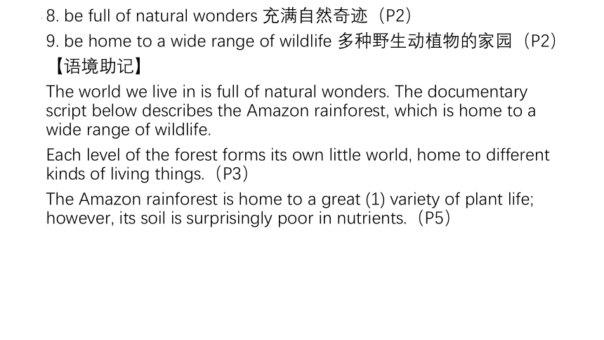 牛津译林版（2019）必修第三册Unit 1 Nature in the balance词组归纳课件（40张ppt）