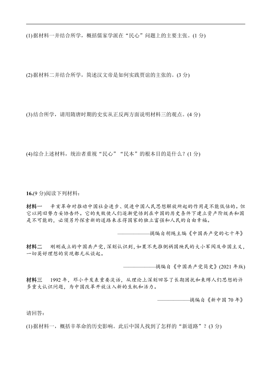 2022年江苏省常州市历史中考试卷（word版，含答案）