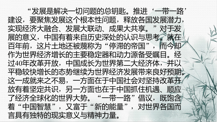 写作热点主题押题训练 热点主题4　交融互鉴，美美与共-2021届高考语文冲刺复习23张PPT