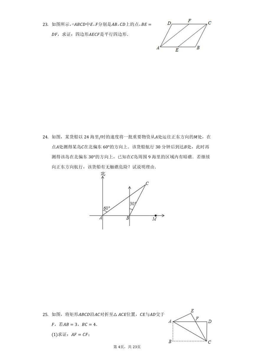 黑龙江省哈尔滨四十七中2021-2022学年八年级（下）月考数学试卷（3月份）（五四学制）（Word版 含解析）