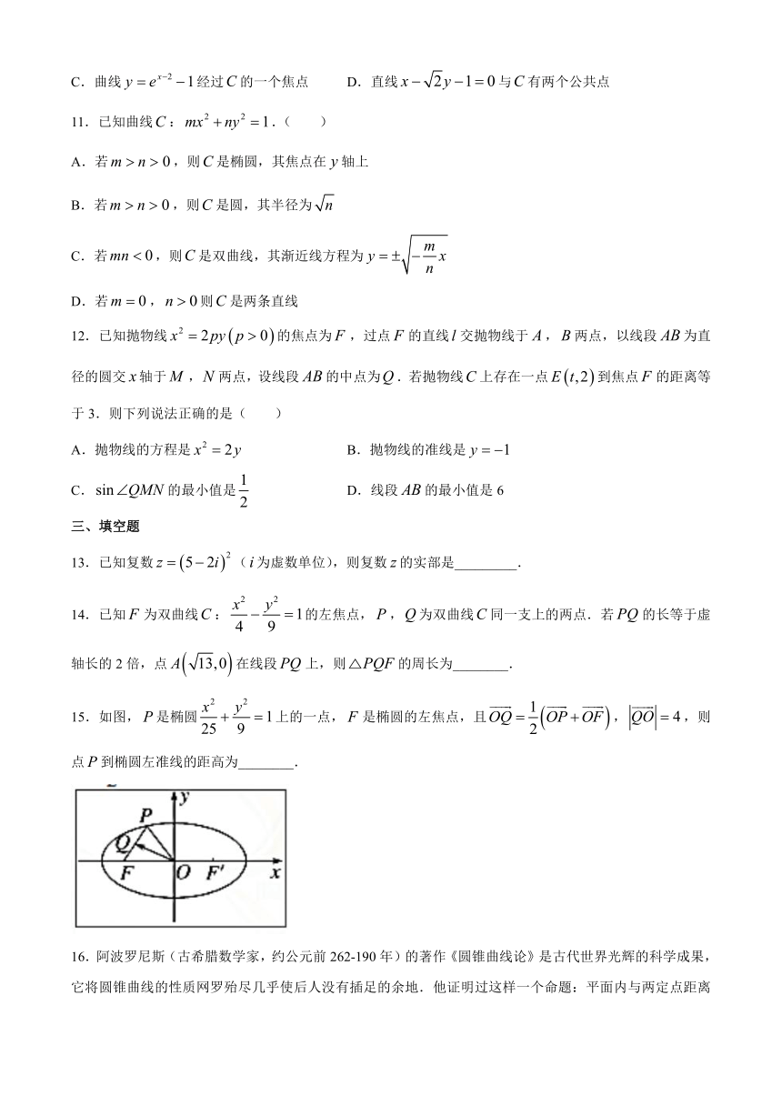 江苏省镇江中学2020-2021学年高二上学期期初考试数学试题 Word版含答案