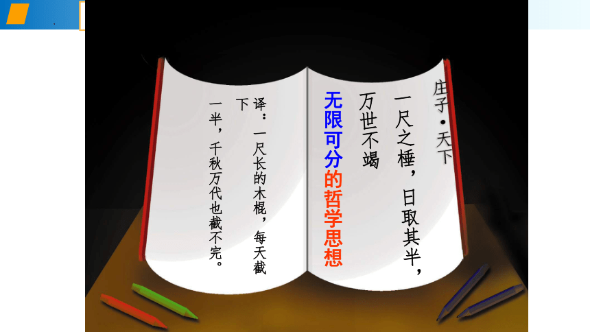 11.1 走进微观 课件(共42张PPT)-2022-2023学年沪科版八年级物理下学期