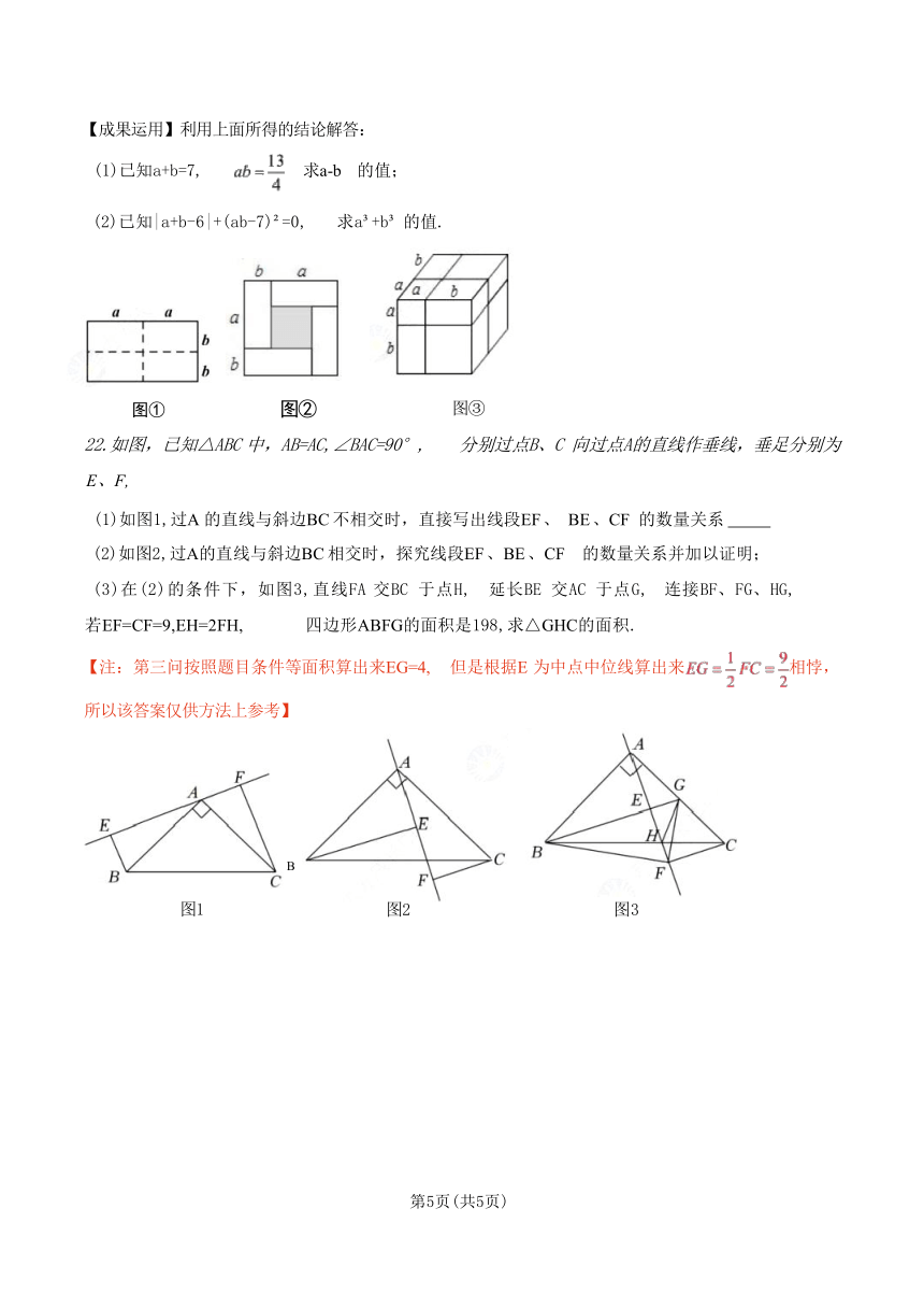 广东省深圳实验学校初中部2023-2024学年第二学期七年级数学期中测试（含答案）