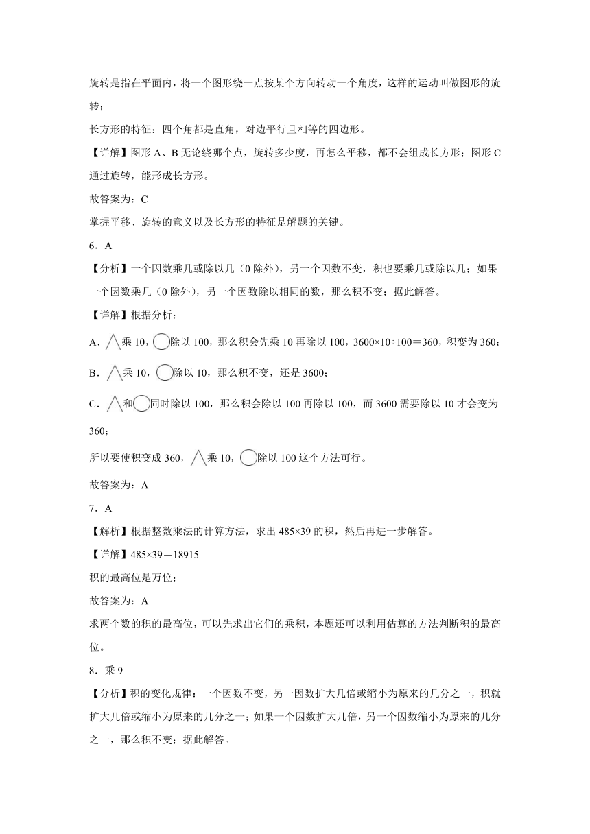 江苏省苏州市2023-2024学年四年级下学期期中综合调研数学试卷（苏教版）（含解析）