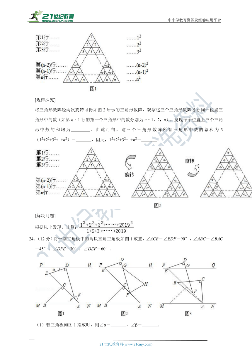 2021-2022学年浙教版七年级（下）期末数学试卷（含解析）