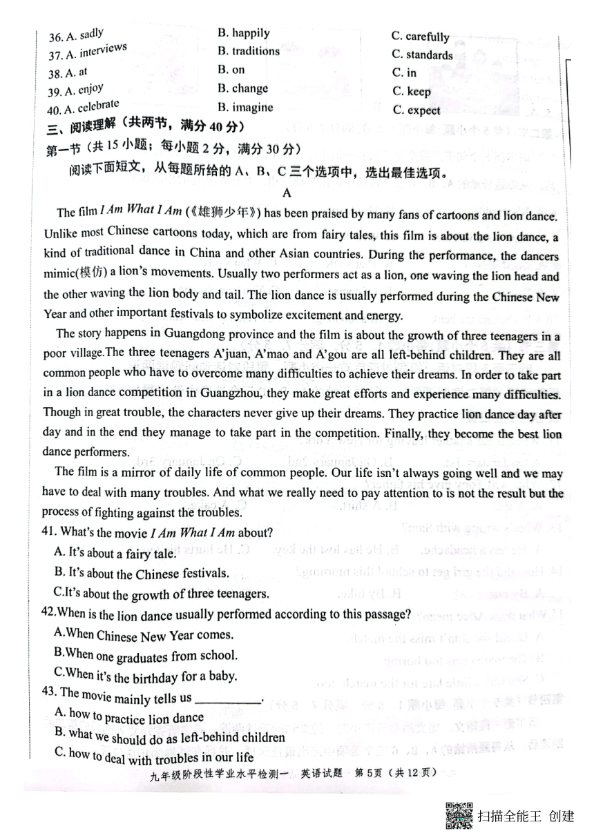 2022年山东省菏泽市牡丹区中考第一次模拟考试英语试题（图片版无答案无听力音频及原文）