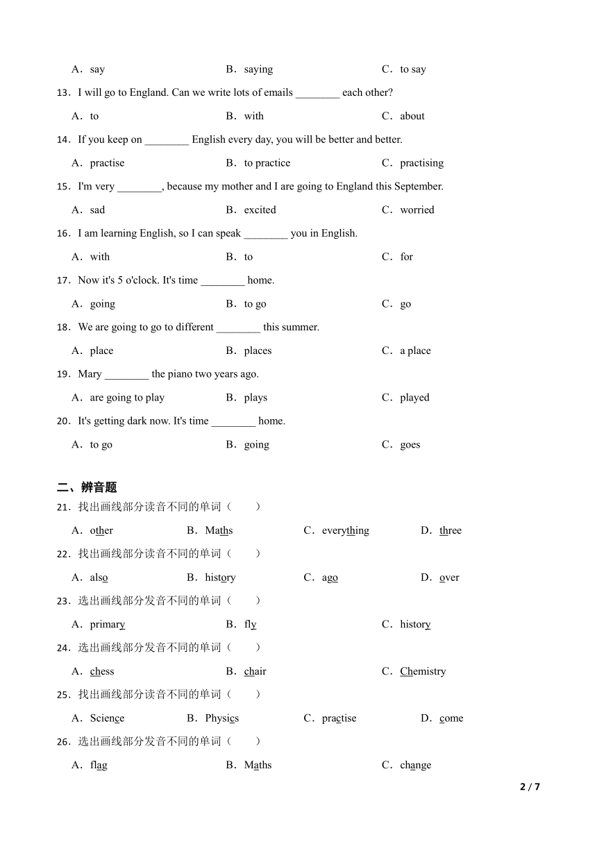 2021-2022外研版（一年级起点）六年级下册 Module 10选择题专项练习（含答案及解析）