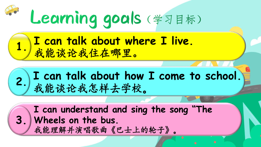 Unit 2 How do you come to school?(Grammar time, Fun time & Song time)课件（共32张PPT）