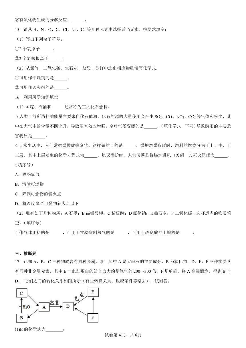 2023年中考化学沪教版（上海）一轮复习题-初识酸和碱（含解析）