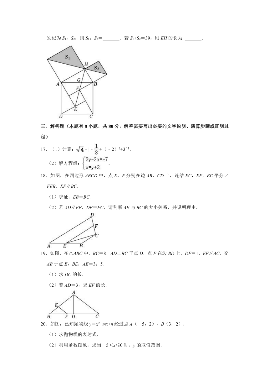 2022-2023学年浙江省温州市瑞安市新纪元学校九年级（下）返校数学试卷（含解析）