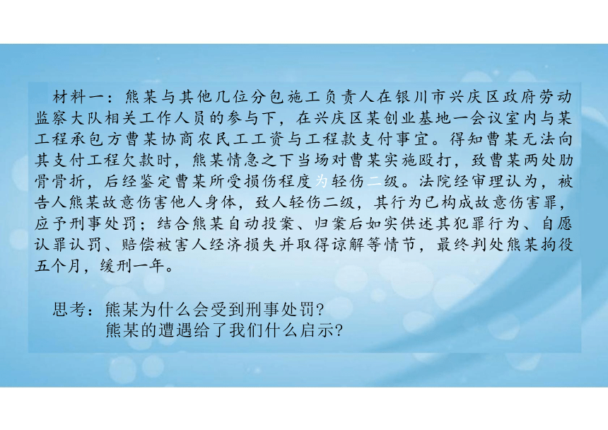 3.2 依法行使权利 课件(共35张PPT)-2023-2024学年统编版道德与法治八年级下册