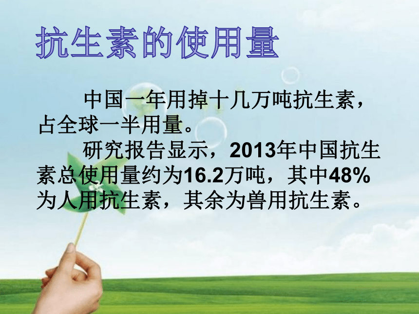 苏教版八年级下册生物 26.3关注健康 课件 （25张PPT）