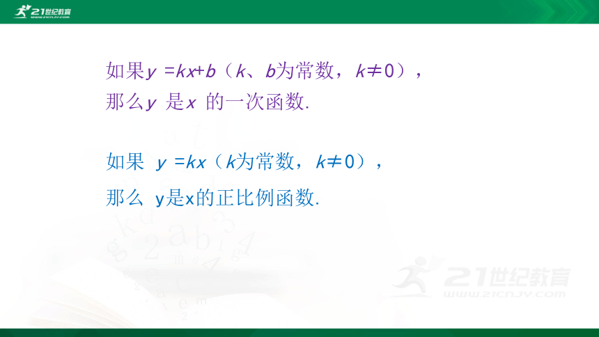 6.1 反比例函数 课件（共19张PPT）