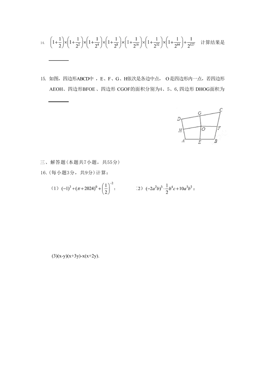 广东省深中共同体2023-2024学年第二学期七年级数学期中测试（含答案）