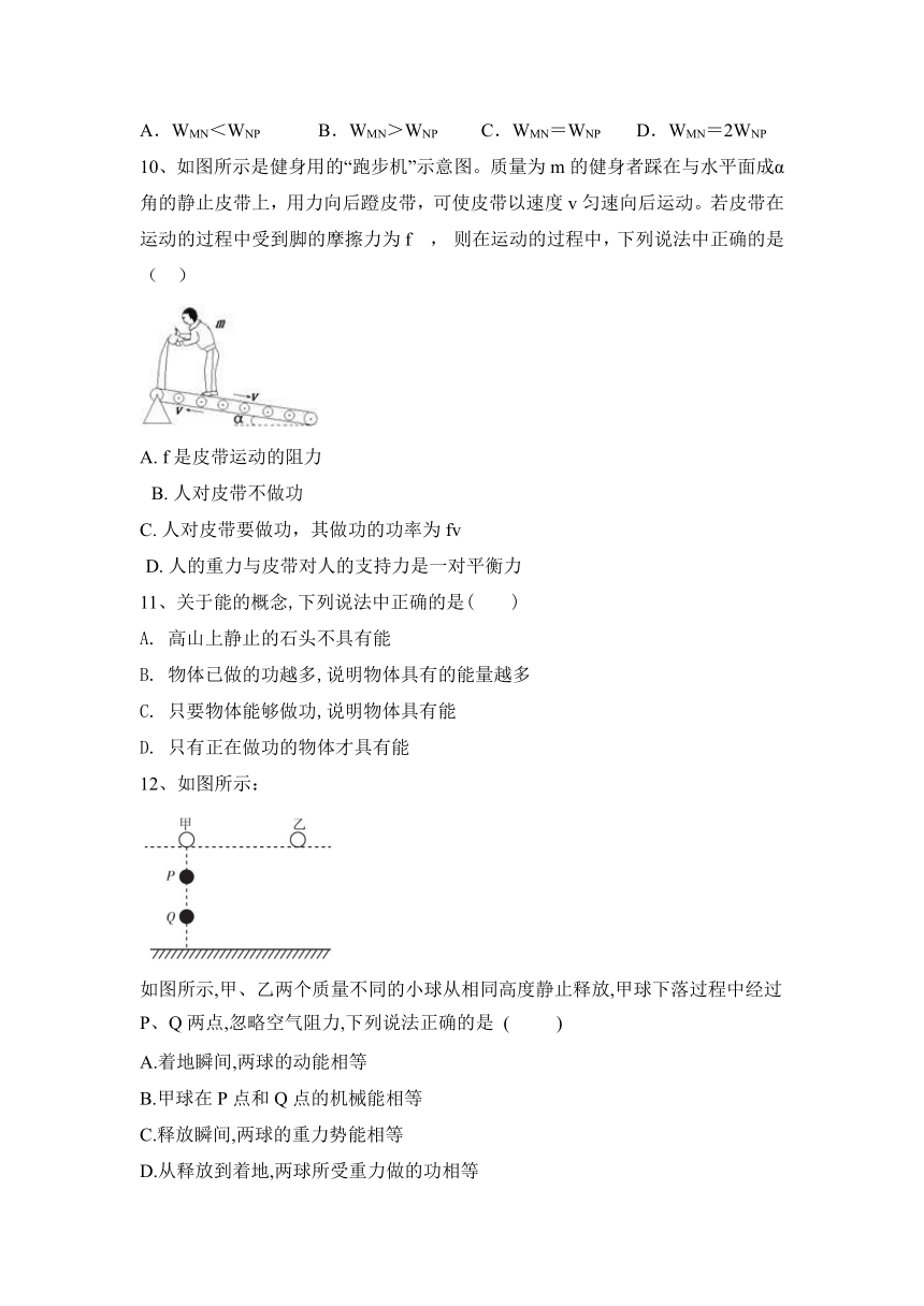 2022—2023学年物理人教八年级下册第11章　功和机械能  基础练习（含答案）