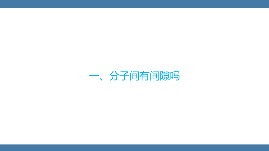 11.2  看不见的运动  课件(共33张PPT)